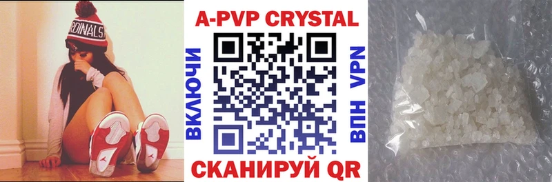 купить наркотик  Электрогорск  Alpha-PVP Соль 