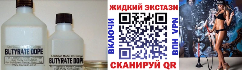 Бутират вода  Электрогорск 