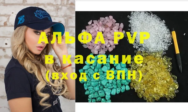 кристаллы Армянск