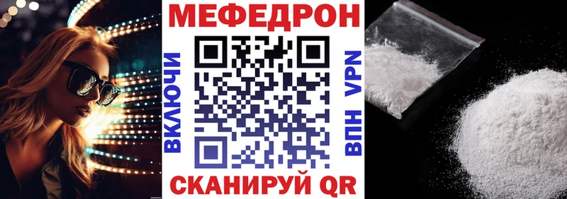 МЯУ-МЯУ 4 MMC Электрогорск