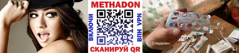 Метадон methadone  Электрогорск 